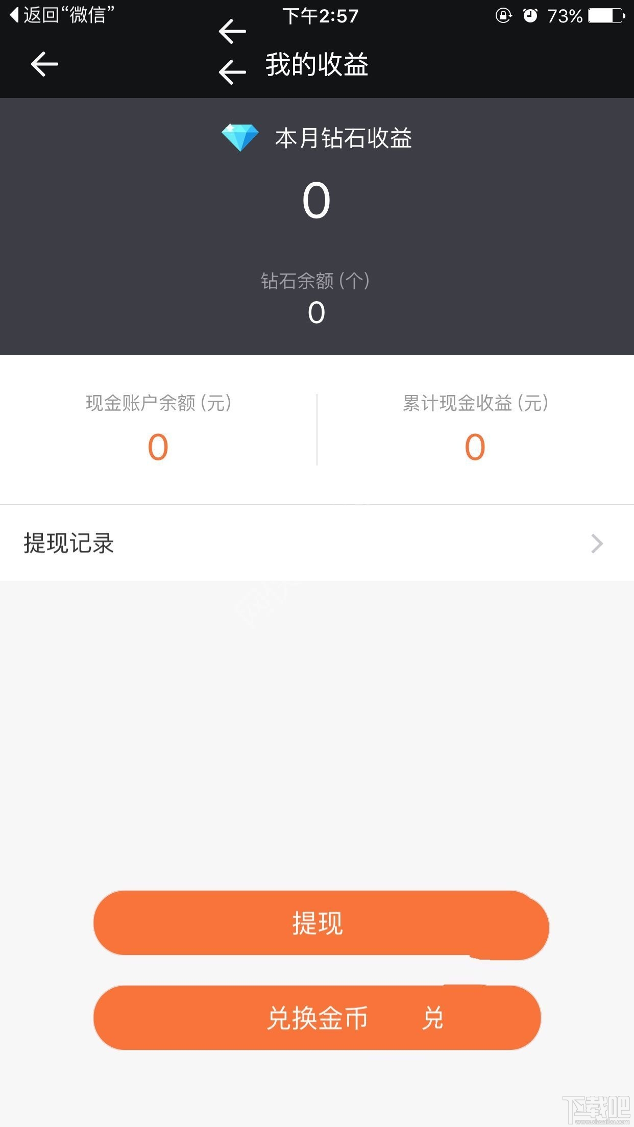 一直播金币提现比例多少?一直播金币提现计算说明