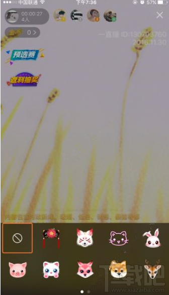 一直播卖萌特效怎么弄？一直播卖萌特效方法介绍