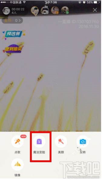 一直播卖萌特效怎么弄？一直播卖萌特效方法介绍