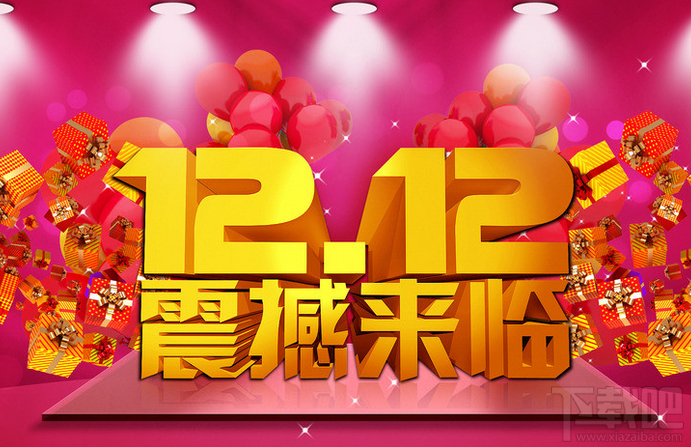 2016支付宝双十二口碑四宝是什么？2016支付宝双十二口碑四宝怎么玩？