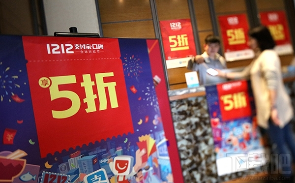 支付宝双12活动细则 支付宝双12五折半价新玩法介绍