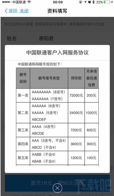 蚂蚁宝卡怎么申请靓号 蚂蚁宝卡靓号在哪里申请