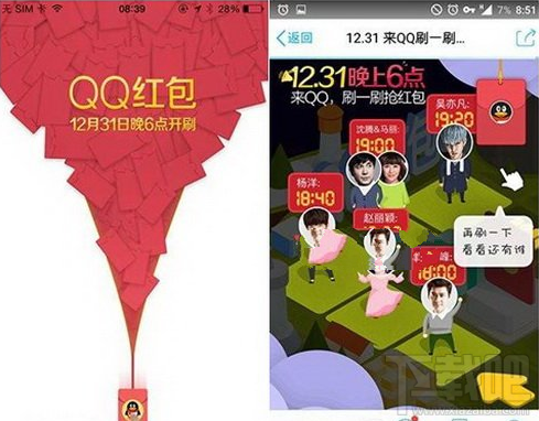 手机qq ar红包是什么？手机qq ar红包怎么领？