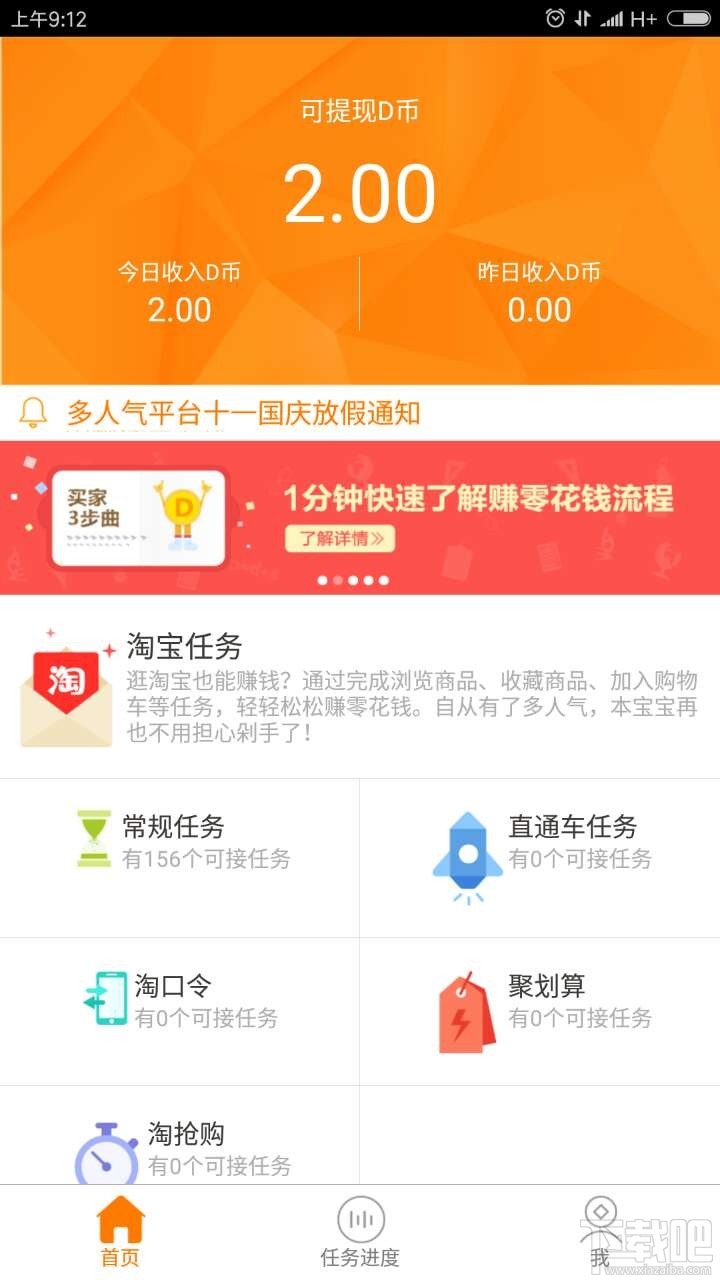 多人气app是什么？多人气app怎么使用？