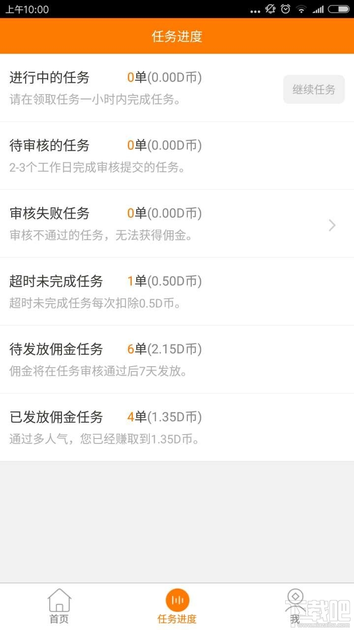 多人气app是什么？多人气app怎么使用？