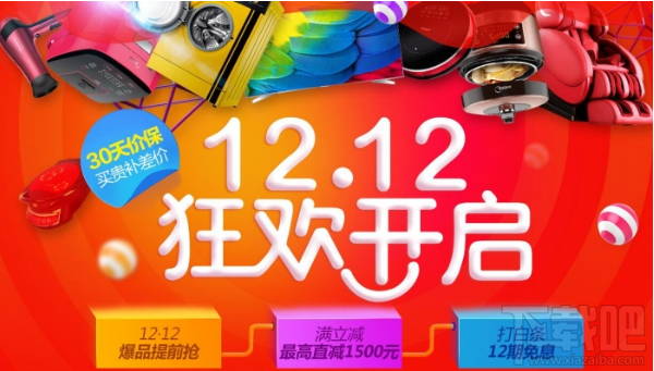 京东双十二狂欢打白条免息吗？京东双12狂欢打白条免息介绍