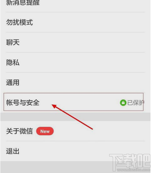 微信冻结账号会怎样?怎么用手机冻结微信账号
