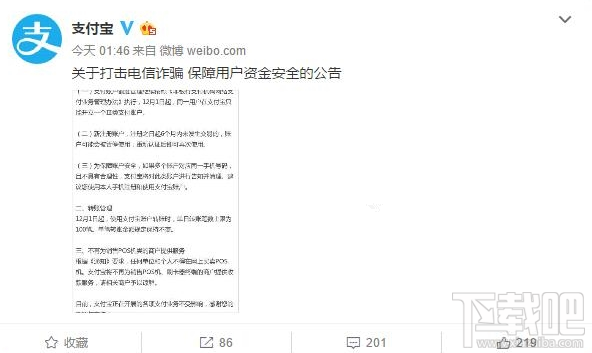 支付宝交易消费限额是什么？支付宝转账交易新规条例一览