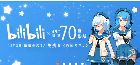 b站手机客户端可以领票吗？b站怎么领票？