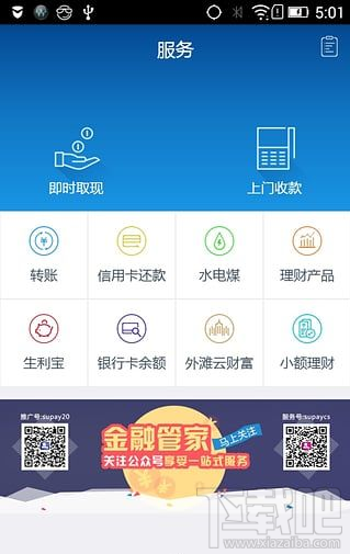 速刷理财版审核要多久 速刷理财版审核失败原因