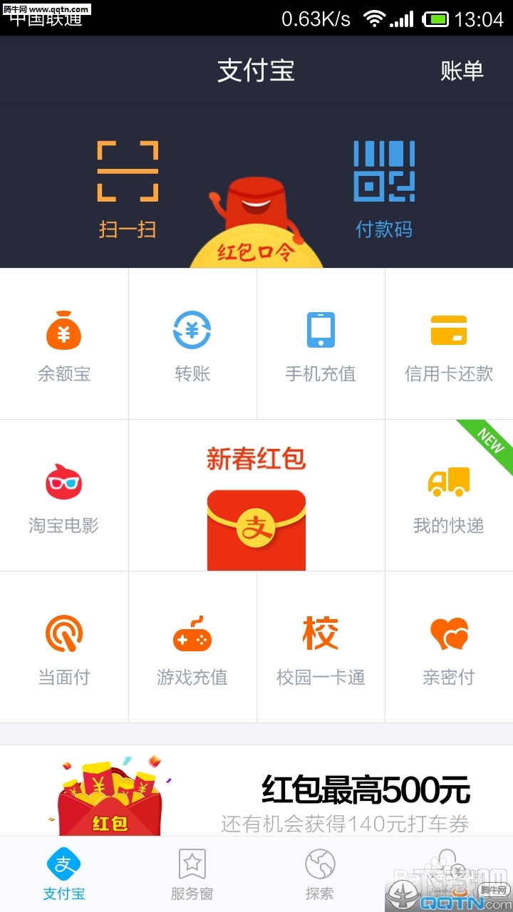 支付宝怎么领取淘金币 手机支付宝免费领取淘金币
