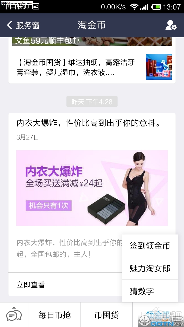 支付宝怎么领取淘金币 手机支付宝免费领取淘金币