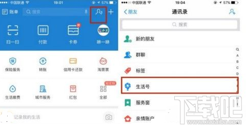 支付宝生活号文章怎么发布 支付宝生活号文章怎么修改
