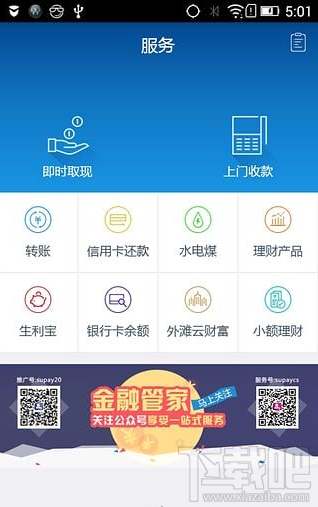 速刷理财版怎么使用 速刷理财版操作说明