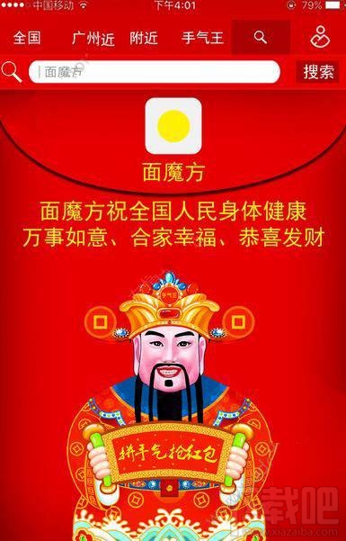 手气王怎么抢红包？手气王抢红包方法教程
