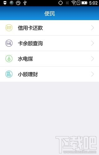 速刷理财版怎么使用 速刷理财版操作说明