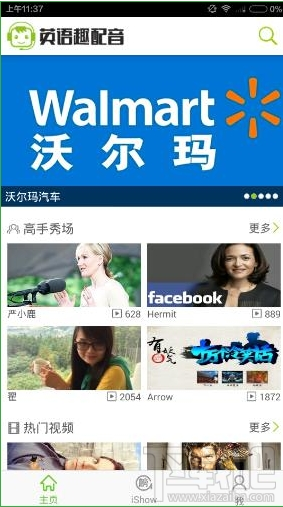 英语趣配音怎么配音 英语趣配音app怎么使用