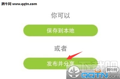 英语趣配音怎么分享 英语趣配音分享好友方法