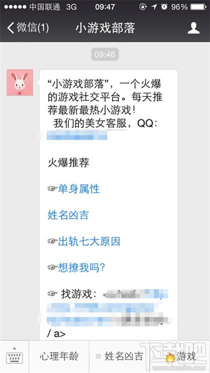 微信朋友圈上的单身狗属性测试怎么玩？