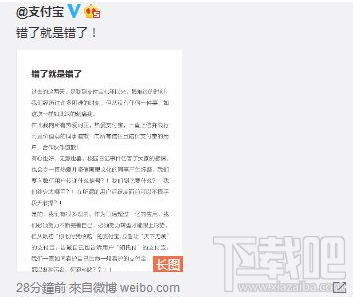 支付宝圈子是真的关闭了吗？支付宝圈子不会打开了吗？