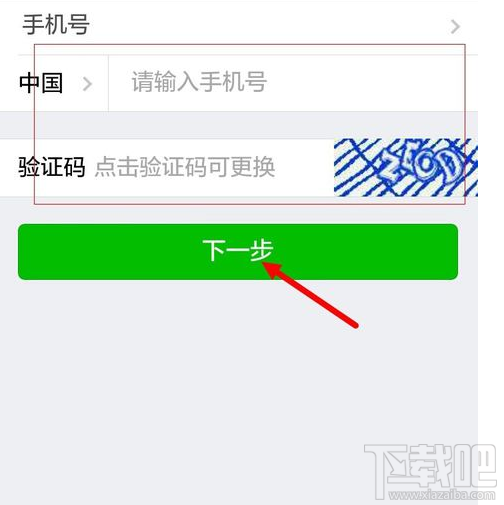 微信怎么冻结账号？微信账号冻结教程