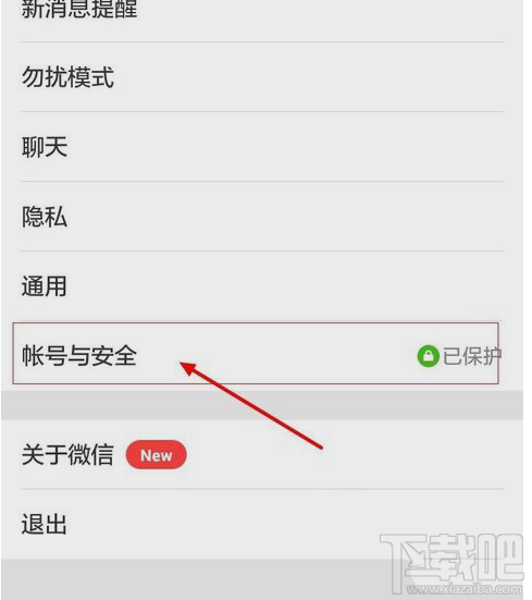 微信怎么冻结账号？微信账号冻结教程