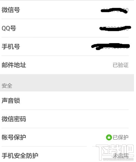 微信怎么冻结账号？微信账号冻结教程