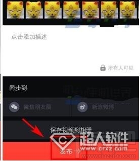 逗拍怎么发布视频?逗拍怎么拍视频?