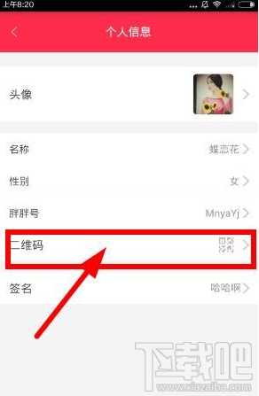 胖胖生活怎么邀请好友 胖胖生活邀请好友领奖励方法