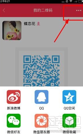 胖胖生活怎么邀请好友 胖胖生活邀请好友领奖励方法