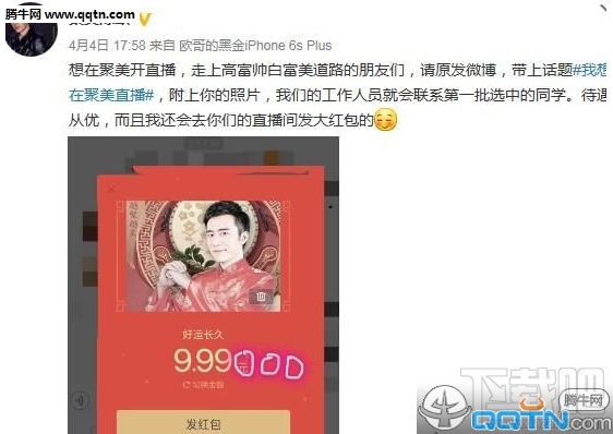 聚美直播怎么赚钱 聚美社区直播赚钱教程