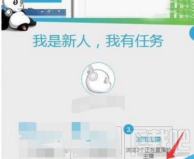 熊猫TV如何添加喜欢的频道