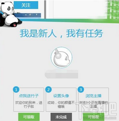 熊猫TV如何添加喜欢的频道