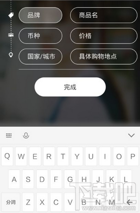 小红书怎么添加标签 小红书app添加标签步骤