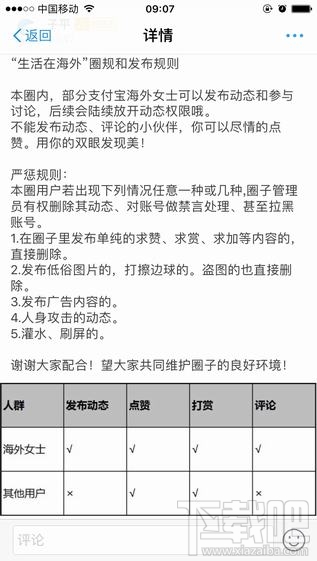 支付宝生活圈在哪 支付宝生活圈怎么加入