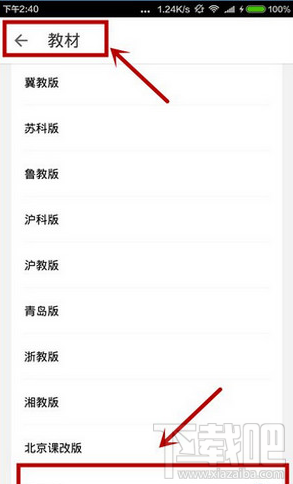 洋葱数学怎么下载视频 洋葱数学如何看视频