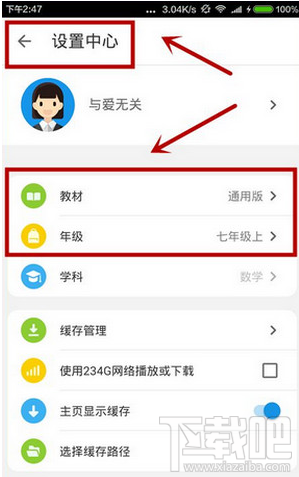 洋葱数学怎么下载视频 洋葱数学如何看视频