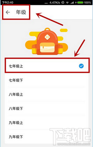洋葱数学怎么下载视频 洋葱数学如何看视频