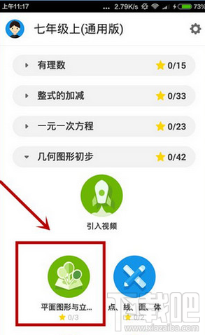 洋葱数学怎么下载视频 洋葱数学如何看视频