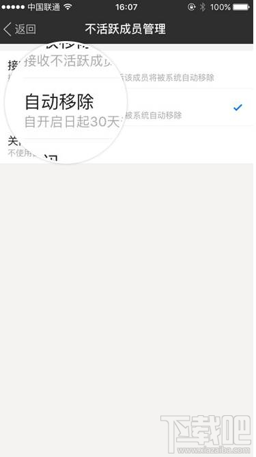 陌陌群怎么设置自动踢人 陌陌群组不活跃成员管理方法