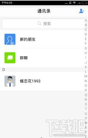 腾爱医生app怎么用 腾爱医生有什么功能
