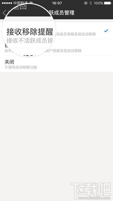 陌陌群怎么设置自动踢人 陌陌群组不活跃成员管理方法