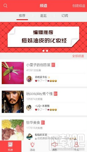 小红唇APP怎么样 小红唇商城怎么使用