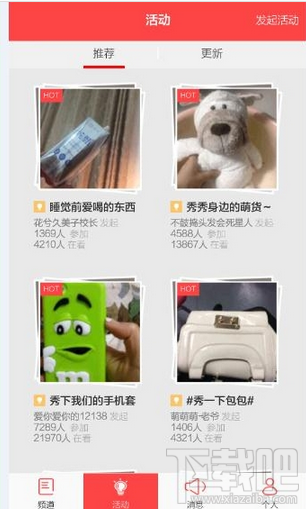 小红唇APP怎么样 小红唇商城怎么使用