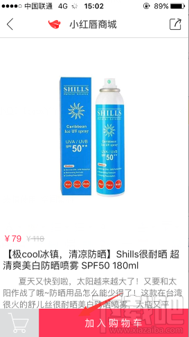 小红唇app怎么买东西 小红唇商城怎么购物