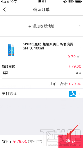 小红唇app怎么买东西 小红唇商城怎么购物