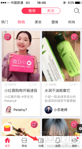 小红唇app怎么开美颜 小红唇开启美颜功能方法