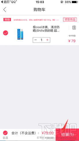 小红唇app怎么买东西 小红唇商城怎么购物