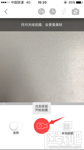 小红唇视频封面怎么换 小红唇app拍摄封面更换教程