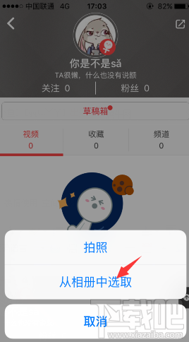 小红唇app怎么换头像